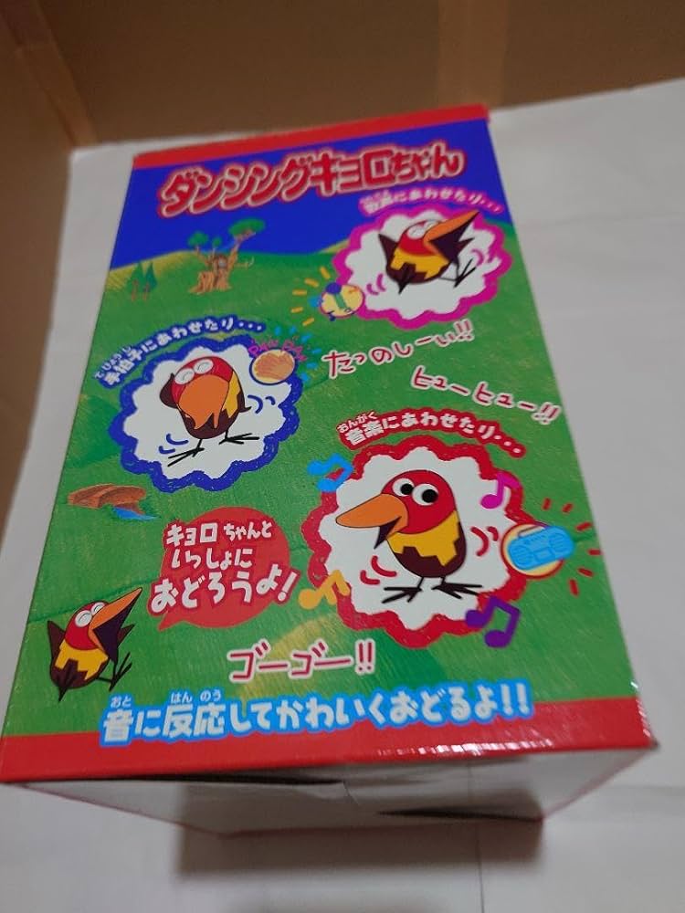 Amazon.co.jp: アニメ キョロちゃん ダンシングキョロちゃん